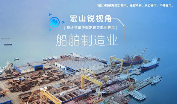 銳視角|中國造船逆勢上揚，78歲造船企業向海圖強