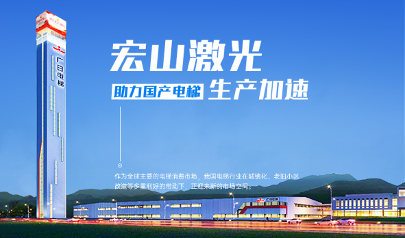 智造升級，國產(chǎn)電梯在本土市場“擦亮品牌”