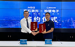 攜手共創智能焊接新篇章，宏石激光與柏楚電子簽署戰略合作協議
