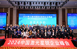 榮譽(yù)問(wèn)鼎！宏山激光喜獲“激光行業(yè)最佳影響力企業(yè)獎(jiǎng)”，再創(chuàng)行業(yè)標(biāo)桿